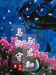 一觉醒来，喜提千亿老公乖乖崽