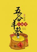 许诺+番外