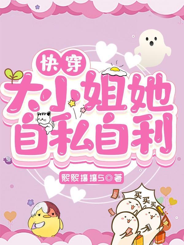 军阀枭爱：大帅，夫人又润了