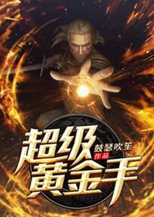 逆徒：师尊，弟子知错了