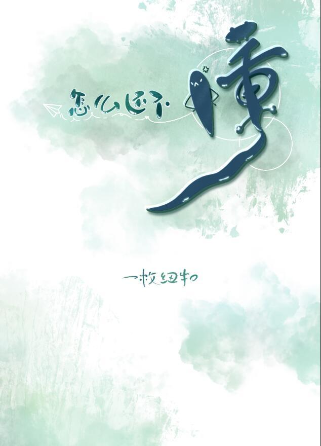 他来自战斗民族