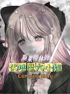 寻欢作恶