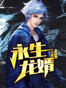 第一次心跳