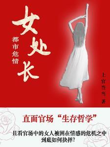 大唐之国舅纵横