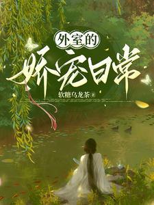 快穿之系统失联员