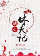 纪公馆+番外