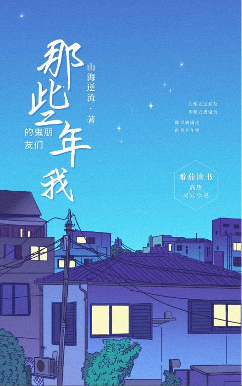 我在九转世界望天涯