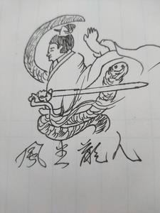 重生之因缘锁清风
