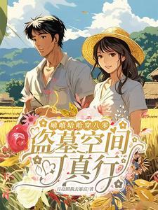 超强外卖员：我给秦侩送板砖