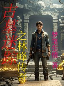 道君：从万劫金书开始