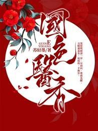 无名抗日英雄谱之潜行敌营