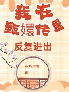 继妹非要换婚，我嫁进豪门被宠疯