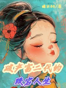 重生之我在丧尸世界建新秩序