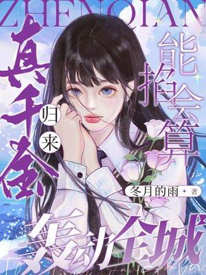 我有一城，住着历代帝王