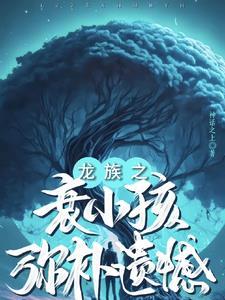 大唐：开局继承节度使之位