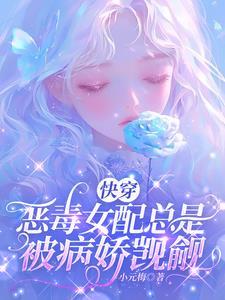 司爷，你的小祖宗又来退婚了
