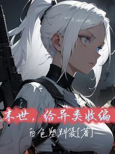 召唤狂潮：骷髅进化