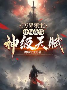 狐妖：续缘对象们个个身怀绝技