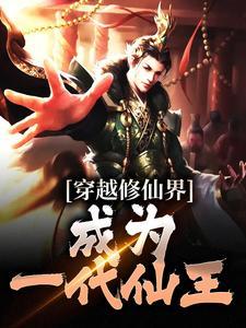 从杂役肝成万法道君