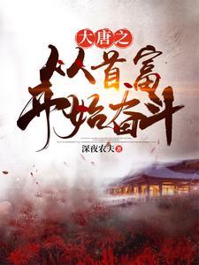 舔狗舔到最后，她又丢钱又丢命