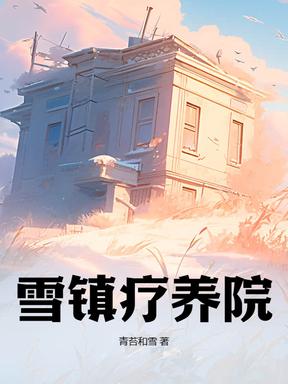 你说和离，我再嫁太上皇你哭什么