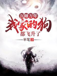 人在斗罗写日记，她们不对劲