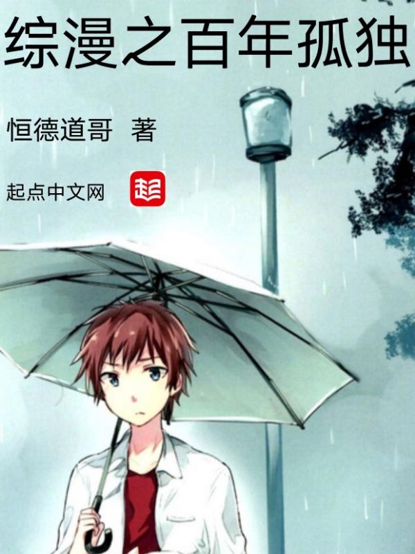 我的聊斋生活不一样