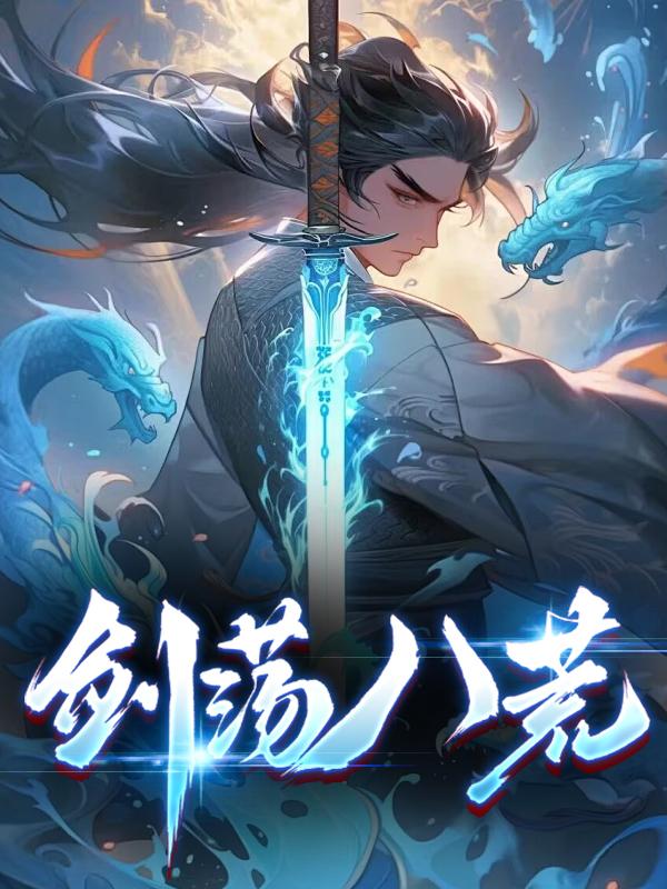 你是我心底永恒的伤