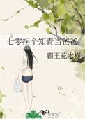 娇花的乡下对象[九零]