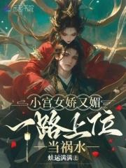 绝世豪门