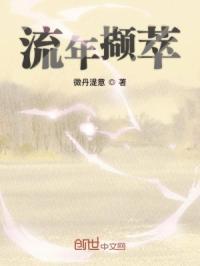 我的仙狐爱人