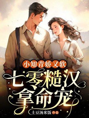 娇气炮灰每天都在修罗场（快穿）