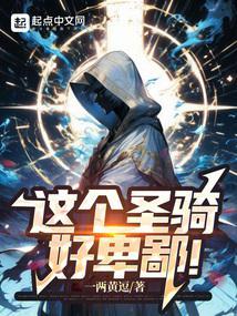 宠妾灭妻？主母她当众改嫁疯批权臣