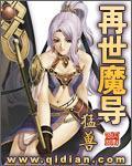 龙象传说