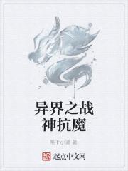 乙太．魔神
