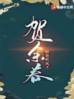 我的御兽不可能是魔神
