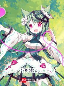 同时穿越,金手指来的太晚了