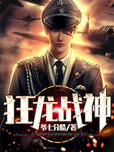 天神永生