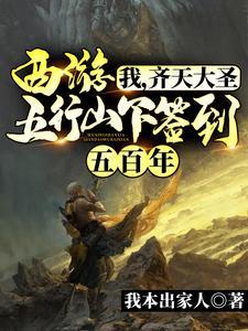 快穿异世：开局激活江山系统
