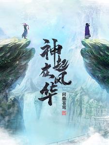 玄幻：我是万古唯一的鸿蒙道体