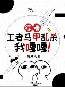 综漫!带着马甲解千愁