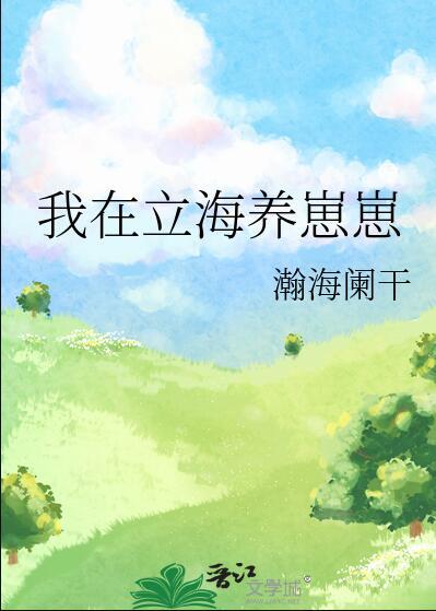 一纸婚约：顾先生谋爱成瘾