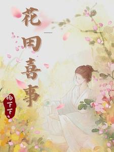 震惊,萧总竟是个粘人精!