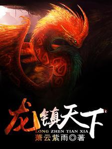 带着亿万物资穿异世，国家赢麻了