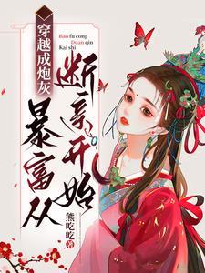 摊牌了！我的徒弟都无敌了