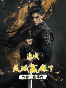 逆天鉴宝神瞳