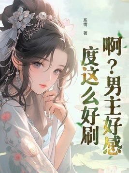 这次反派赢麻了