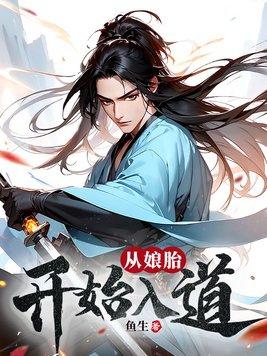 不死仙经