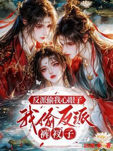 逍遥纨绔十五年，怎么就成皇太子了？