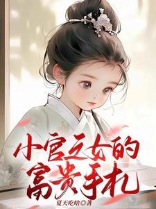 人在洪荒，苟成了混元大罗金仙